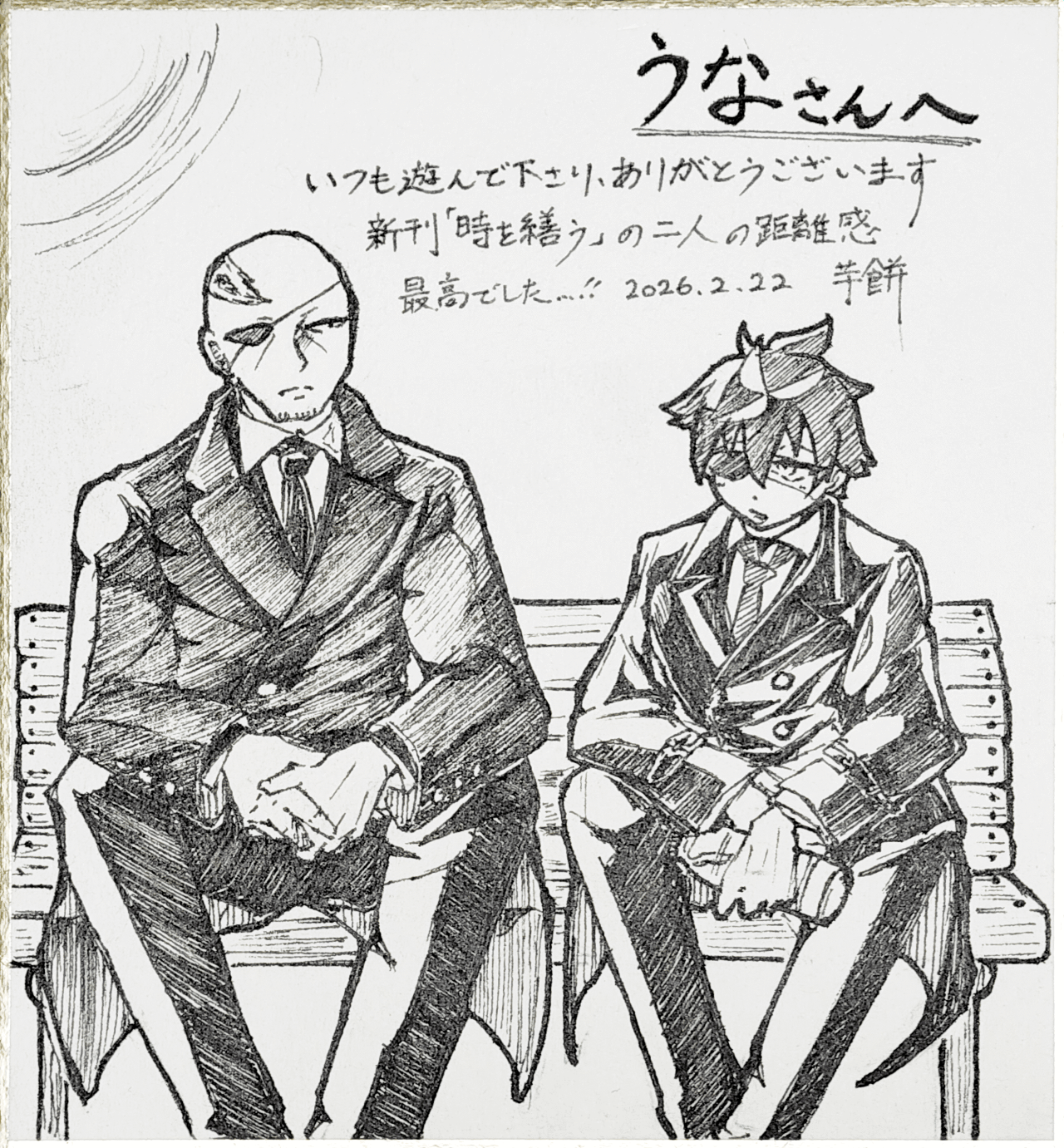 芋餅さんのゴロシライラスト 芋餅さんのイラスト。月明かりに照らされた公園のベンチでゴローとシライが横並びに座っている。