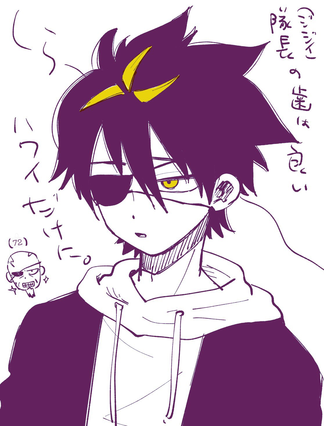 友人の描いたシライ 友人のイラスト。シライのバストアップ。「隊長の歯は良い。ハワイだけに」というダジャレが描かれている